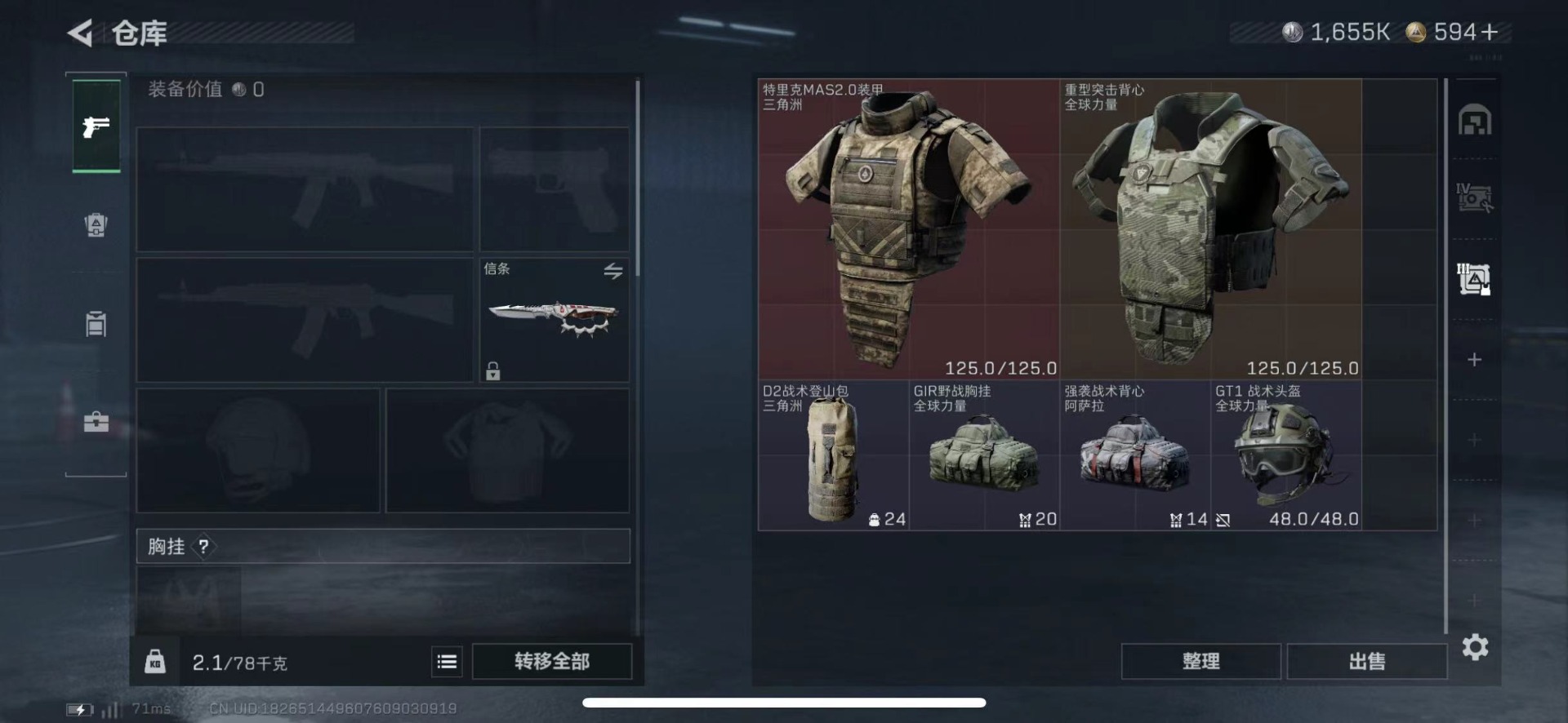 SJZCMW437868三角洲行动账号详情图18