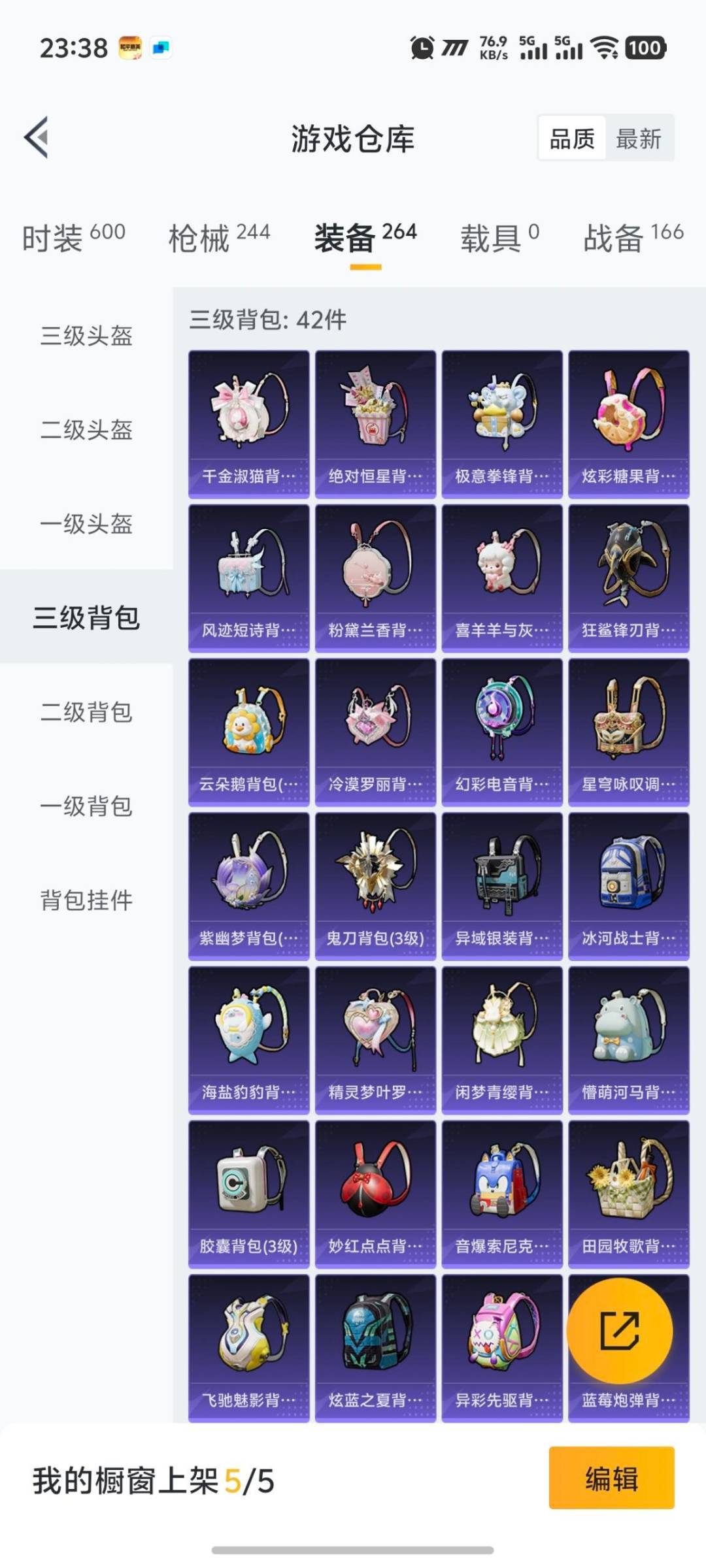 HPQM471154和平精英账号详情图5