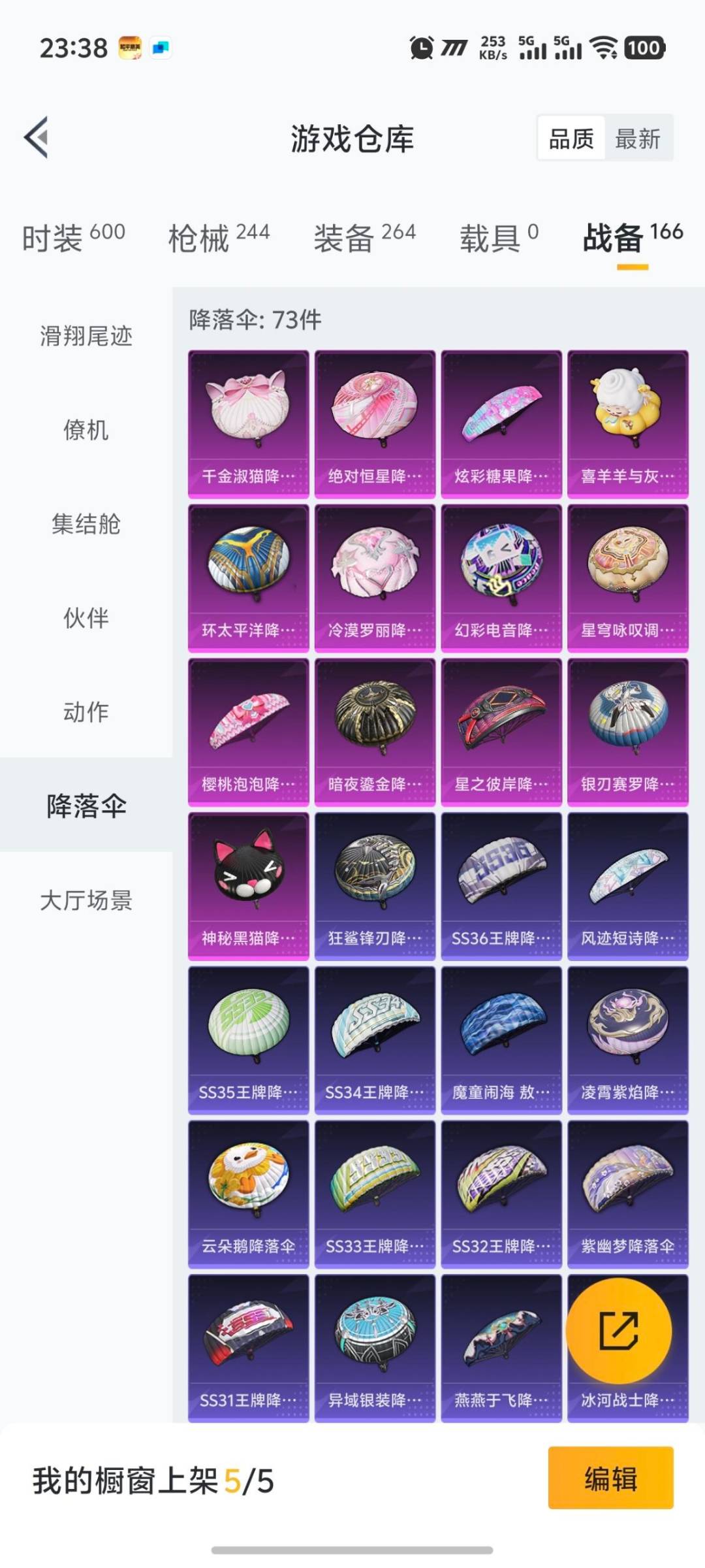 HPQM471154和平精英账号详情图11