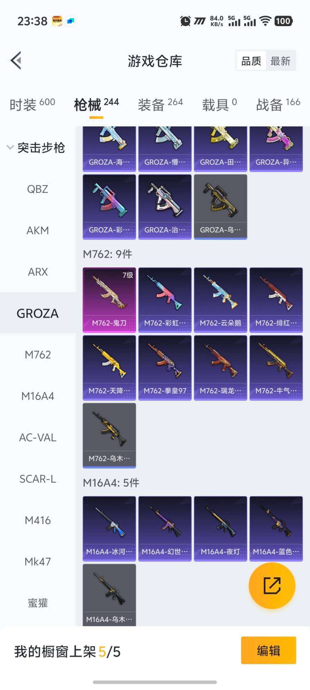 HPQM471154和平精英账号详情图12