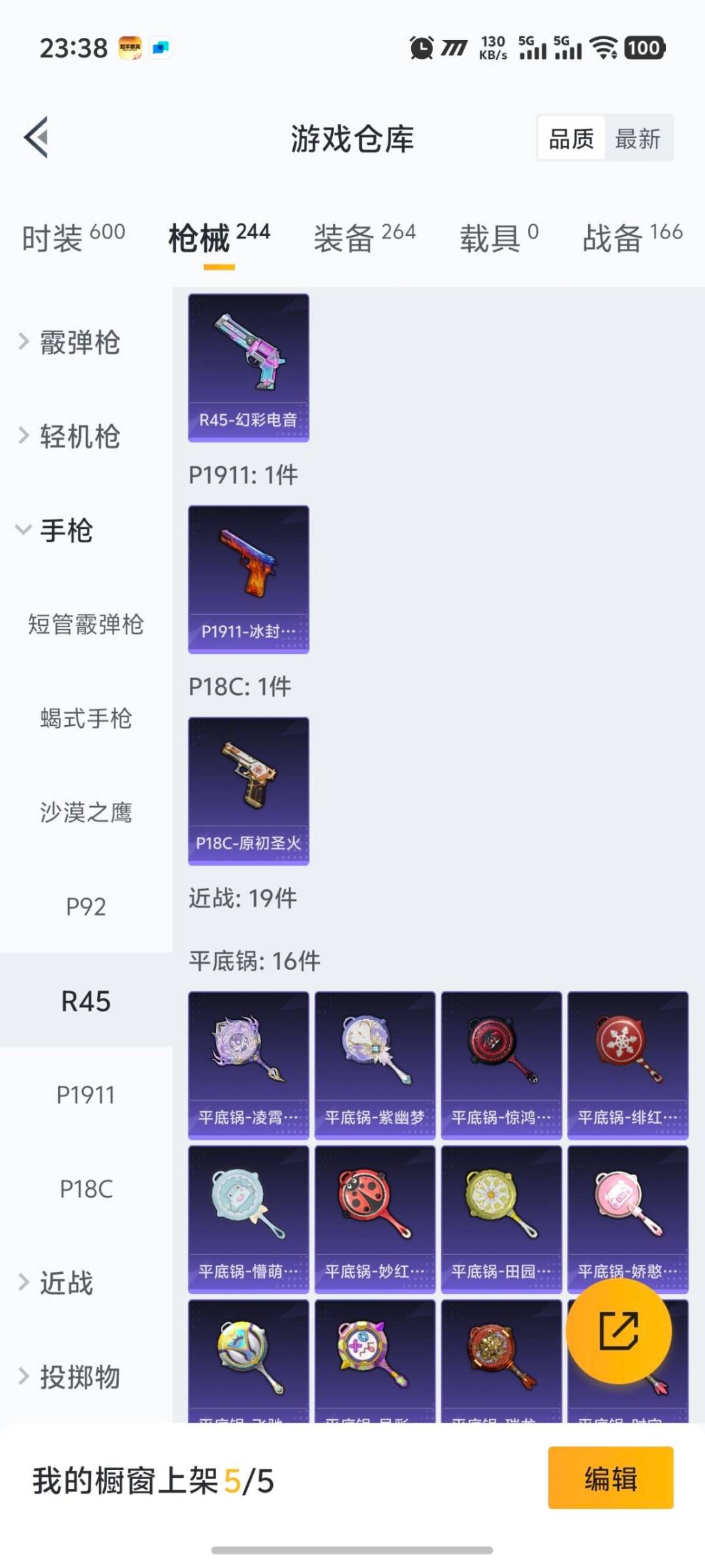 HPQM471154和平精英账号详情图15