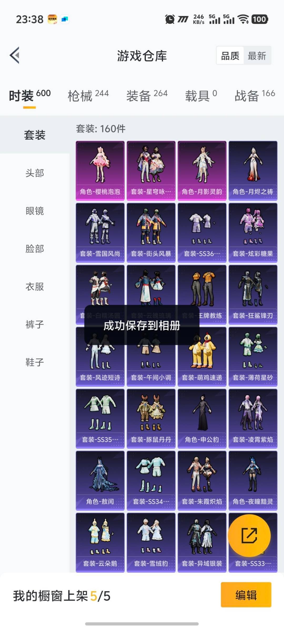 HPQM471154和平精英账号详情图17