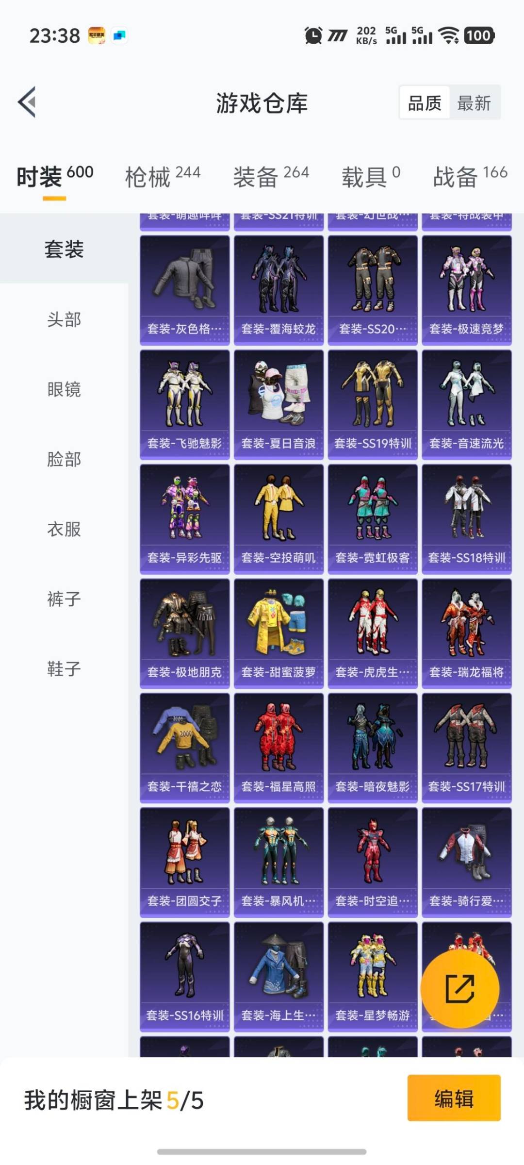 HPQM471154和平精英账号详情图19