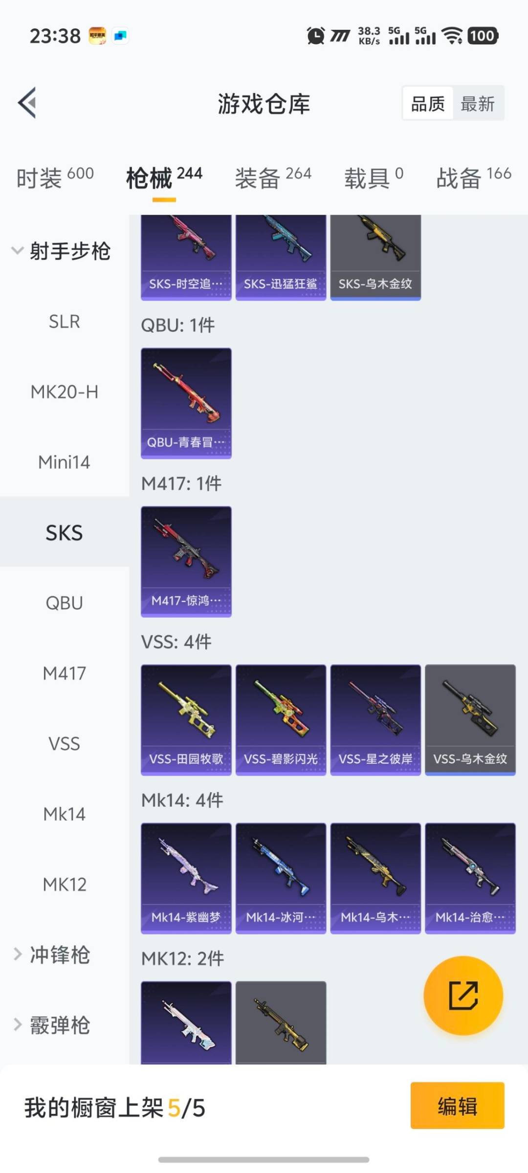 HPQM471154和平精英账号详情图20