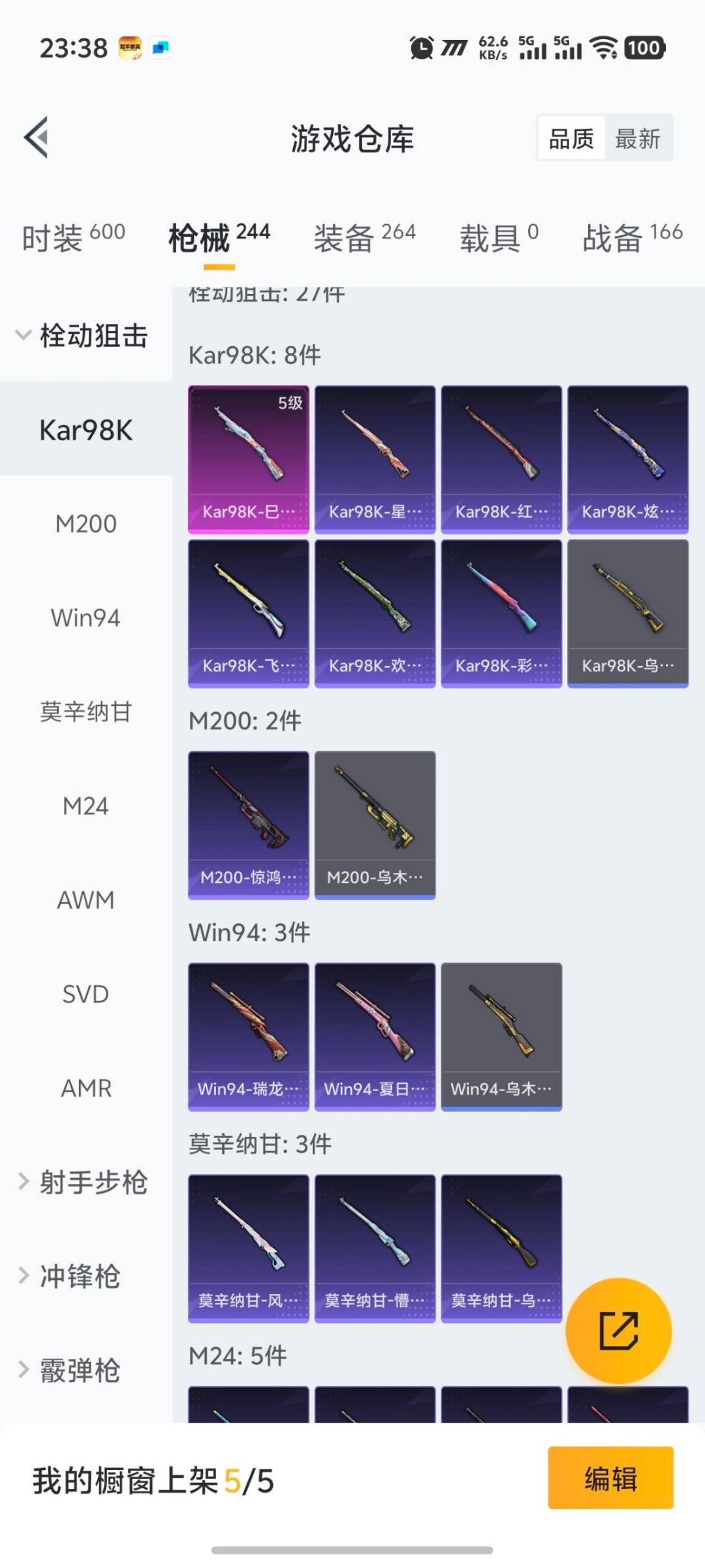 HPQM471154和平精英账号详情图22