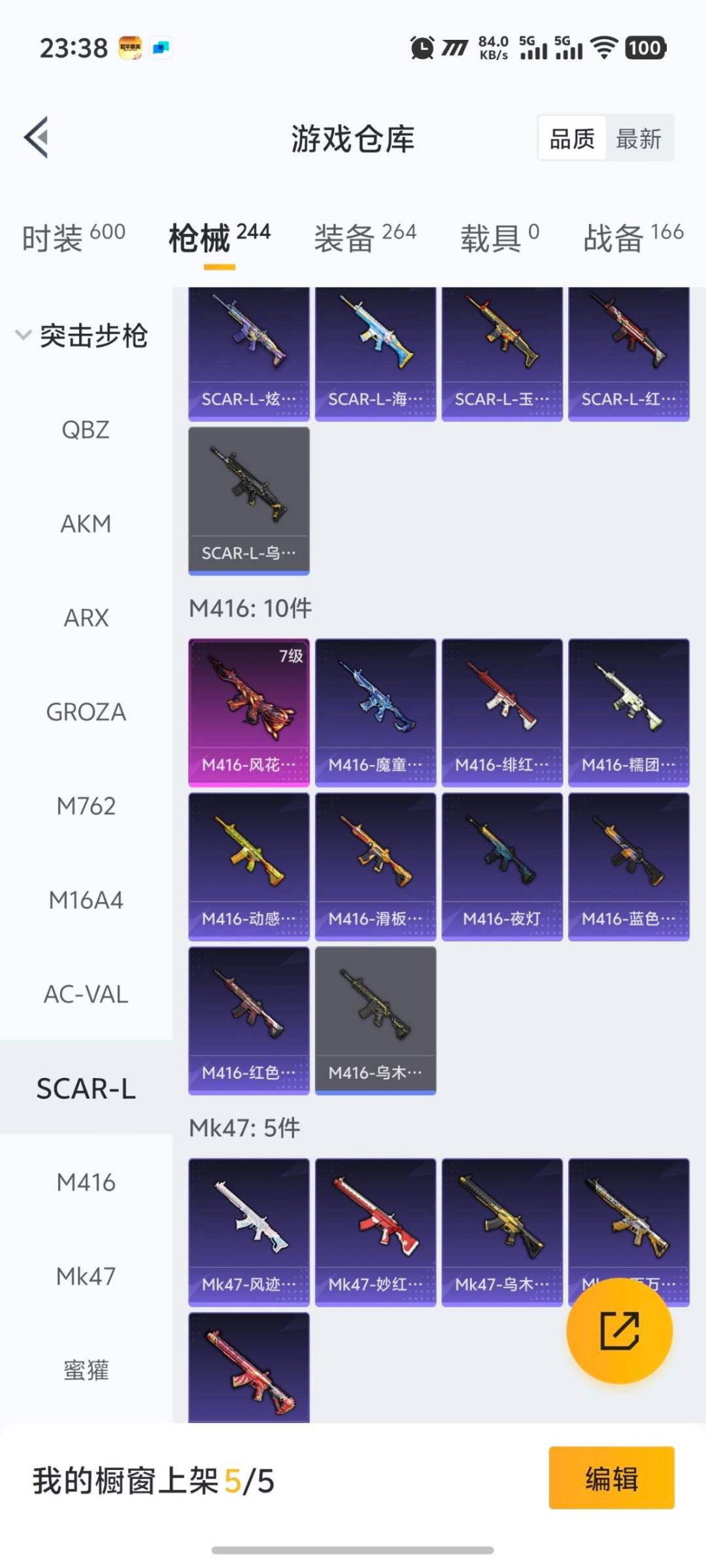 HPQM471154和平精英账号详情图23