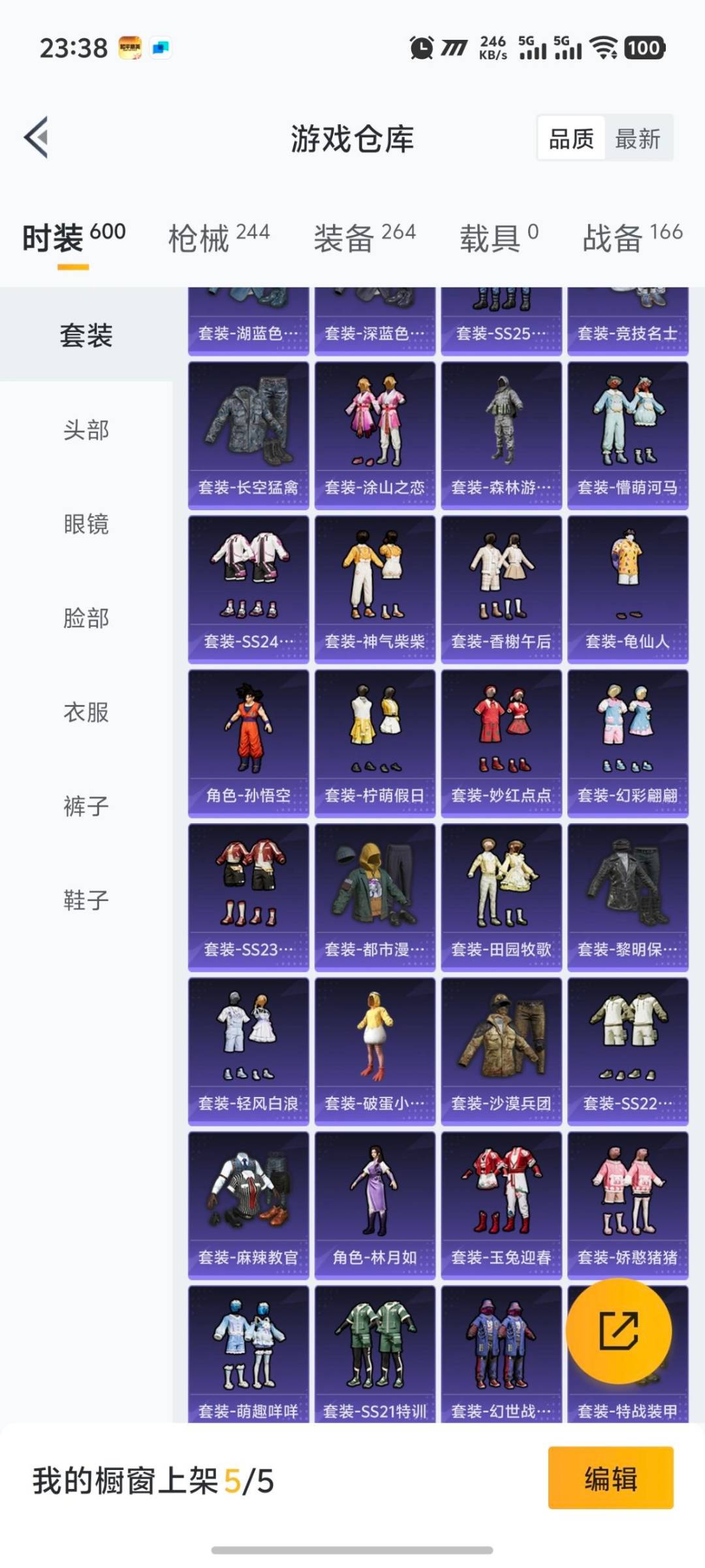 HPQM471154和平精英账号详情图25