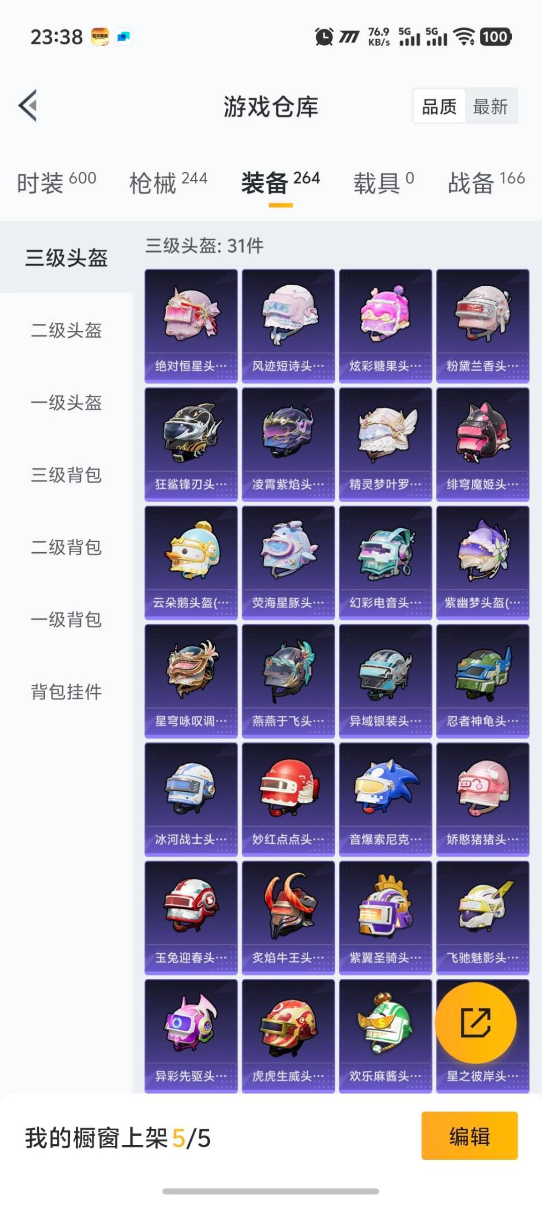 HPQM471154和平精英账号详情图26