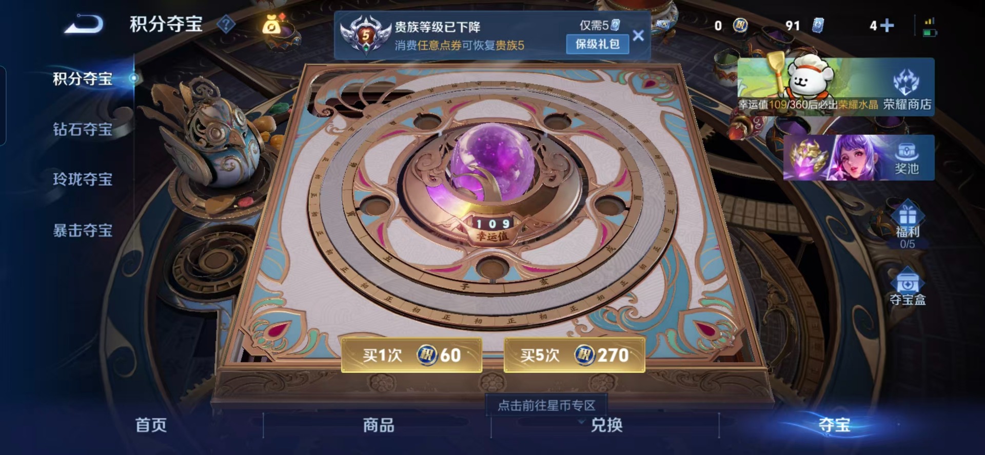 WZCMW4136453王者荣耀账号详情图2