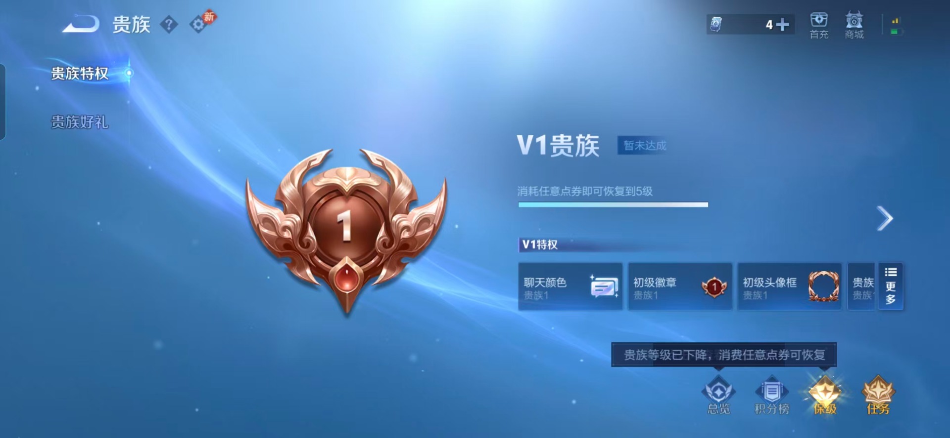 WZCMW4136453王者荣耀账号详情图4