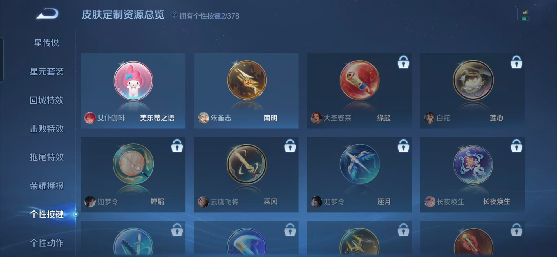 WZCMW4136453王者荣耀账号详情图5