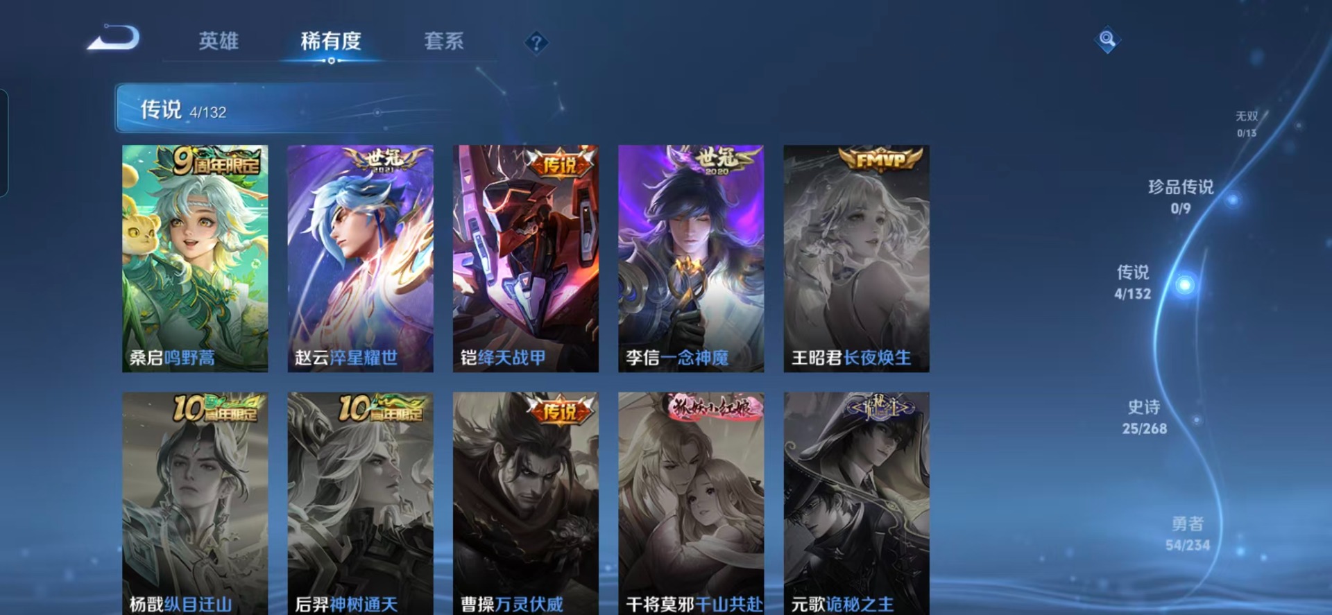 WZCMW4136453王者荣耀账号详情图8