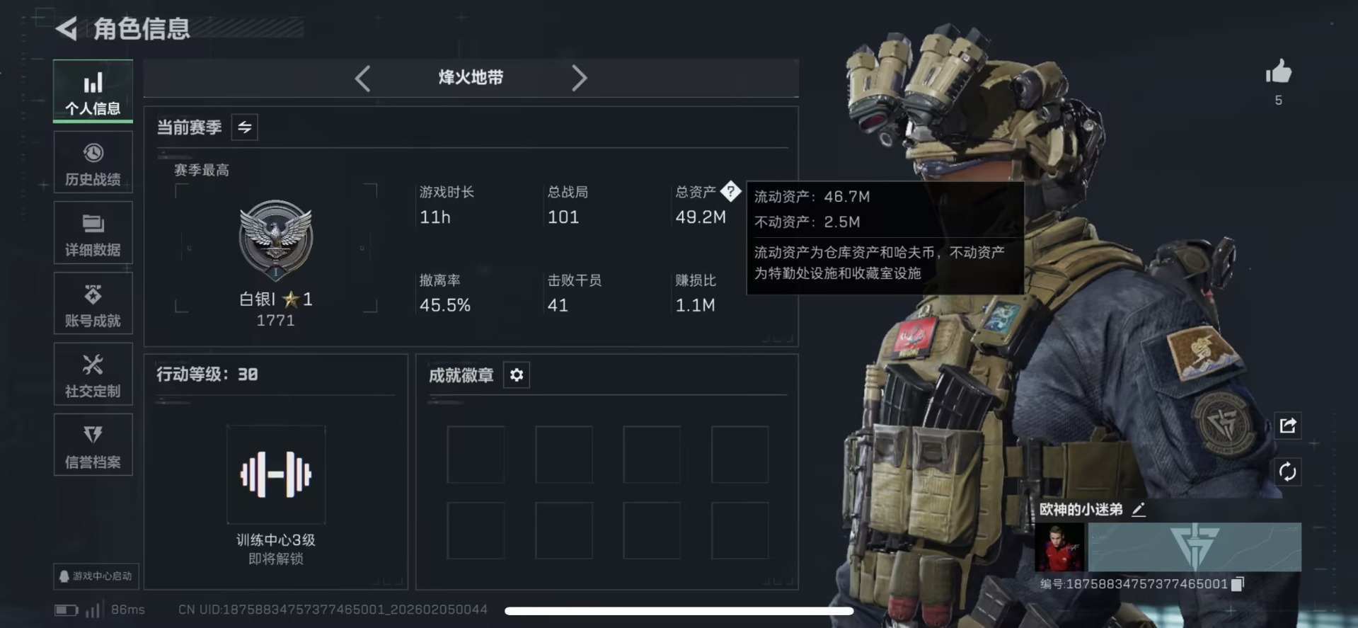 SJZCMW437870三角洲行动账号详情图2