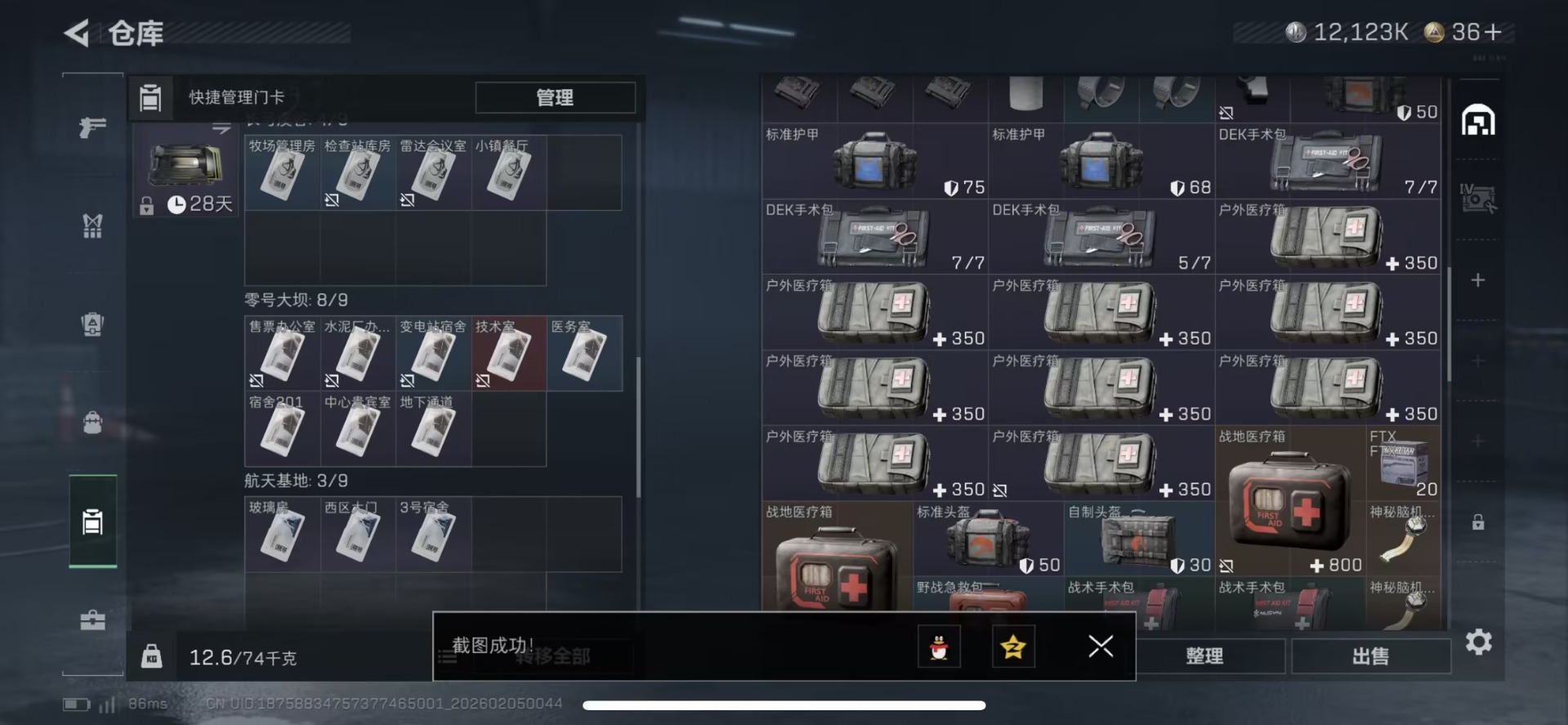 SJZCMW437870三角洲行动账号详情图7