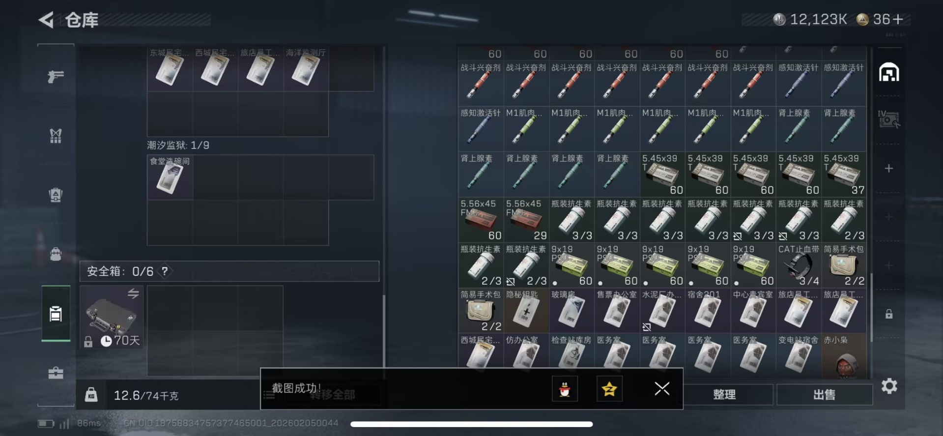 SJZCMW437870三角洲行动账号详情图9