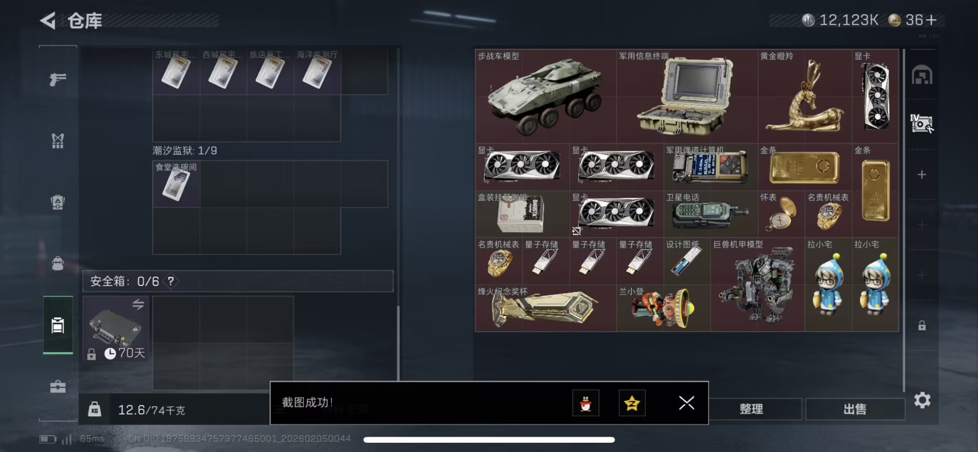 SJZCMW437870三角洲行动账号详情图11