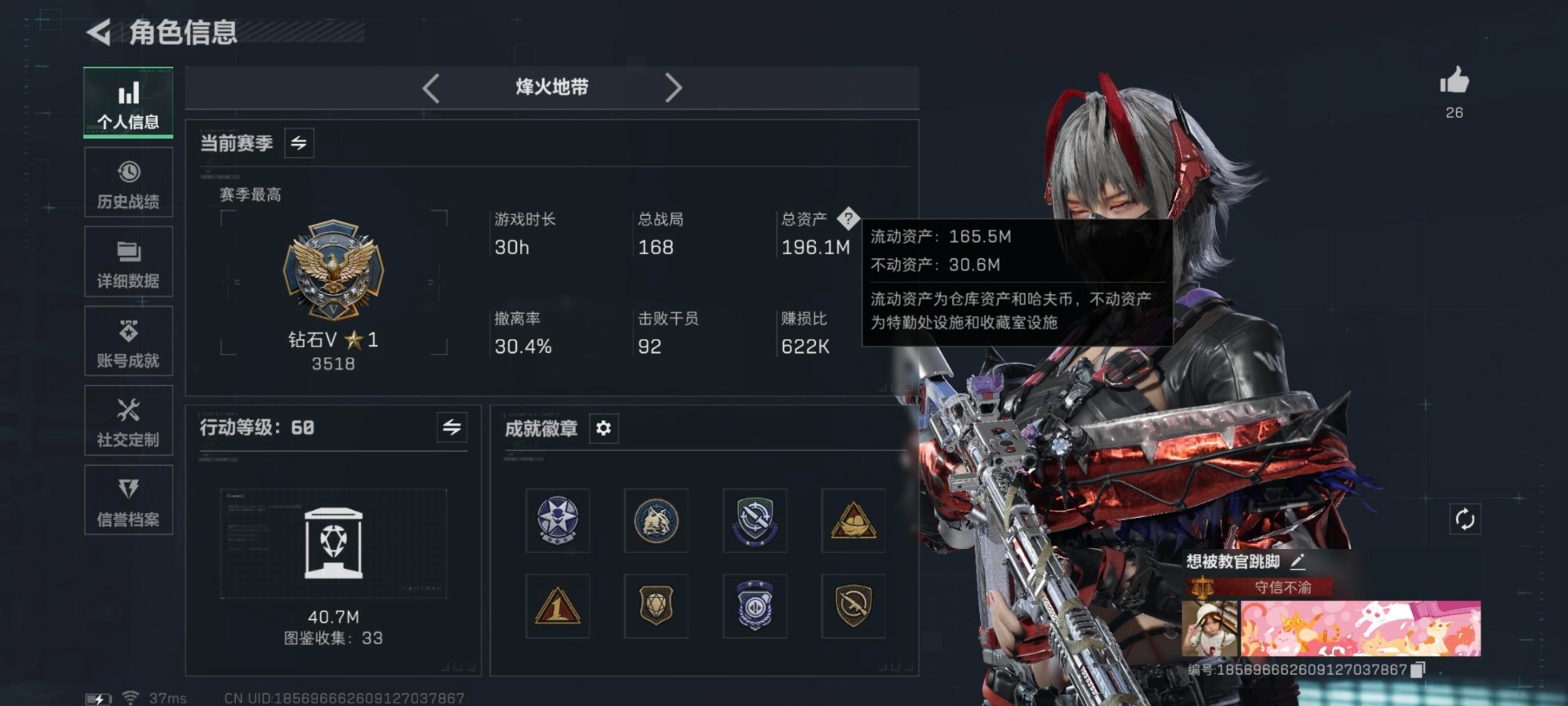 SJZQM437211三角洲行动账号详情图8