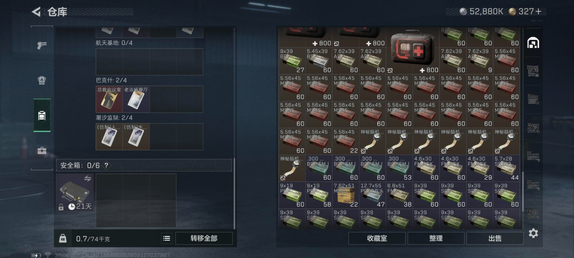 SJZQM437211三角洲行动账号详情图11