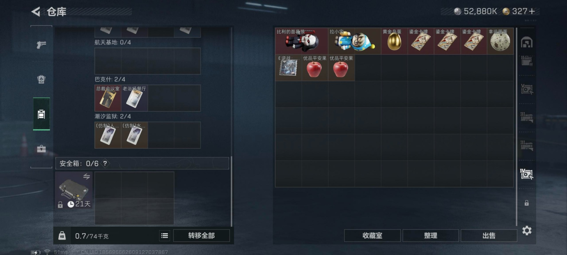 SJZQM437211三角洲行动账号详情图30