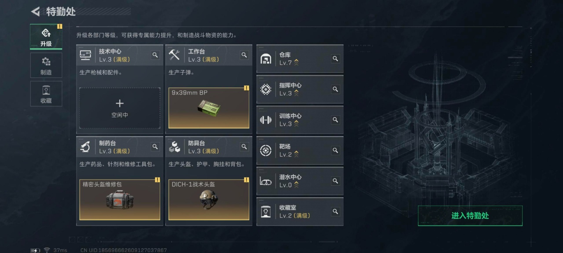 SJZQM437211三角洲行动账号详情图36