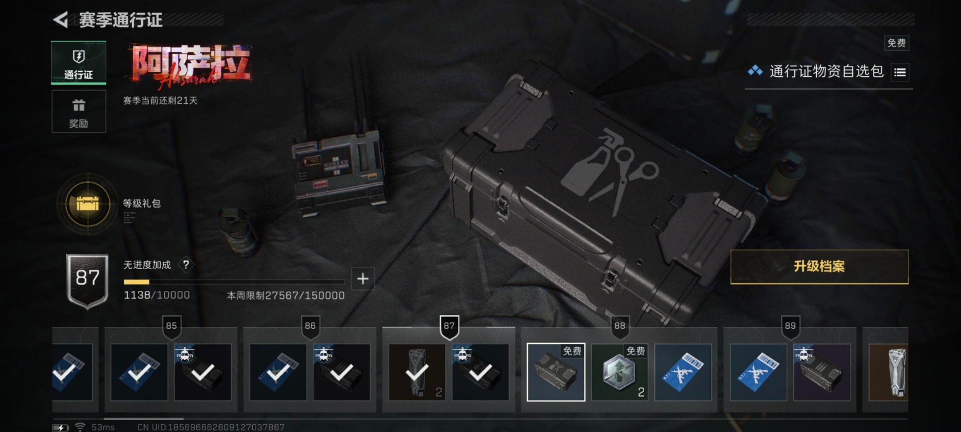 SJZQM437211三角洲行动账号详情图38