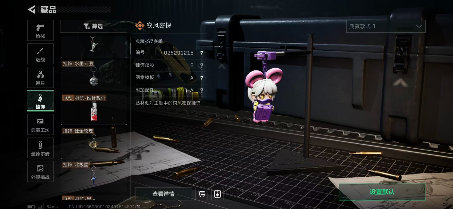 SJZQM437290三角洲行动账号详情图9