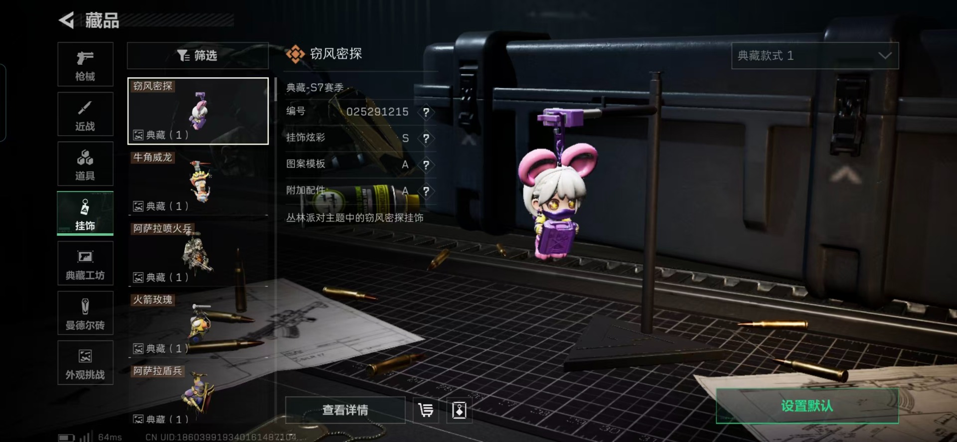 SJZQM437290三角洲行动账号详情图10