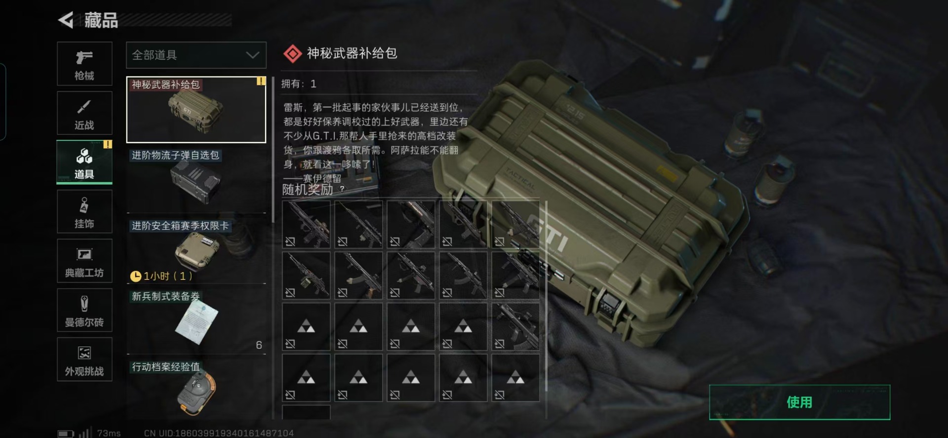 SJZQM437290三角洲行动账号详情图11