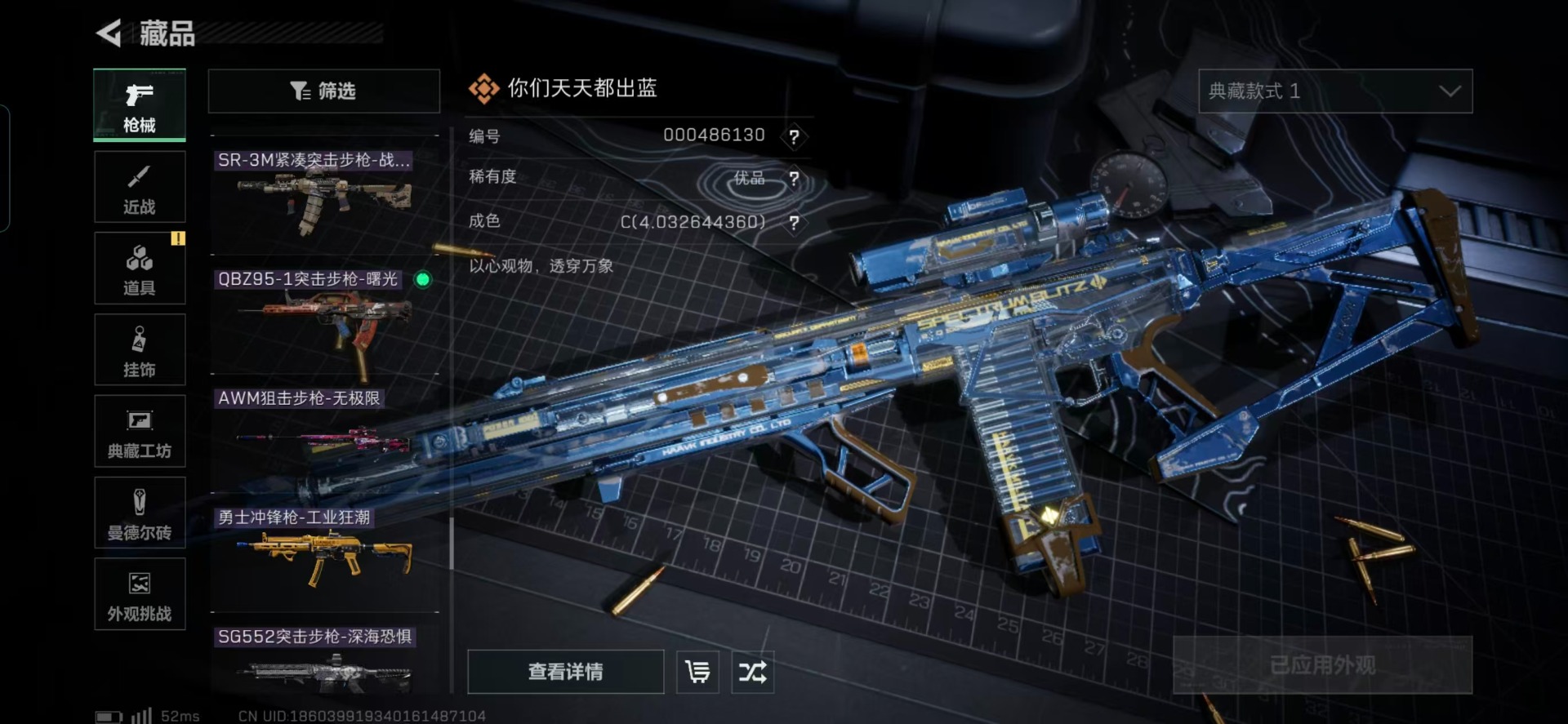 SJZQM437290三角洲行动账号详情图18