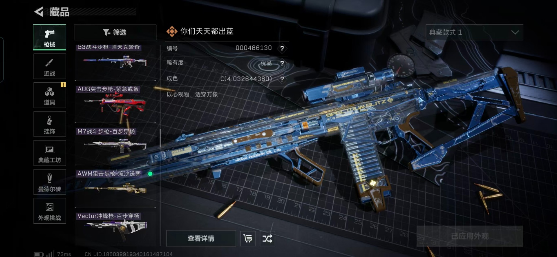 SJZQM437290三角洲行动账号详情图23