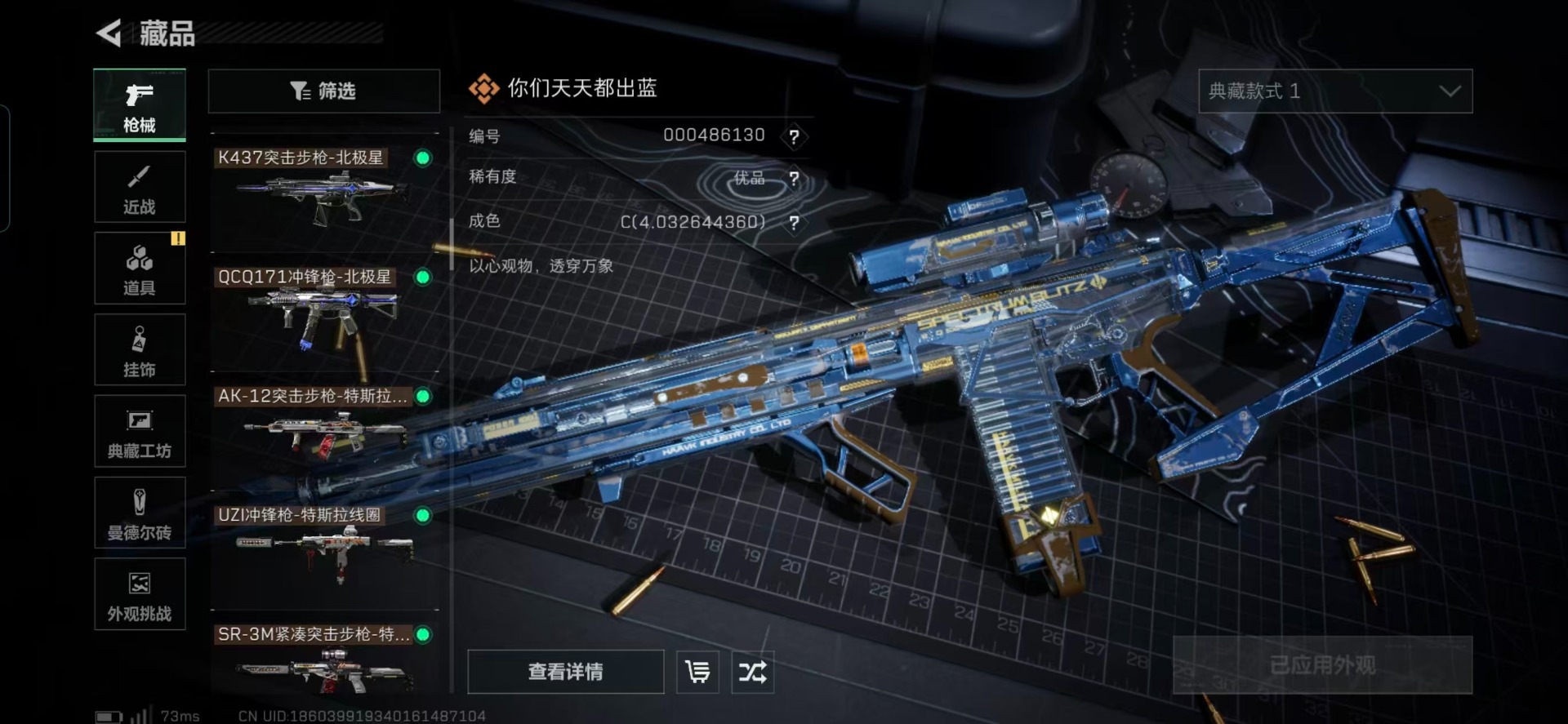 SJZQM437290三角洲行动账号详情图27