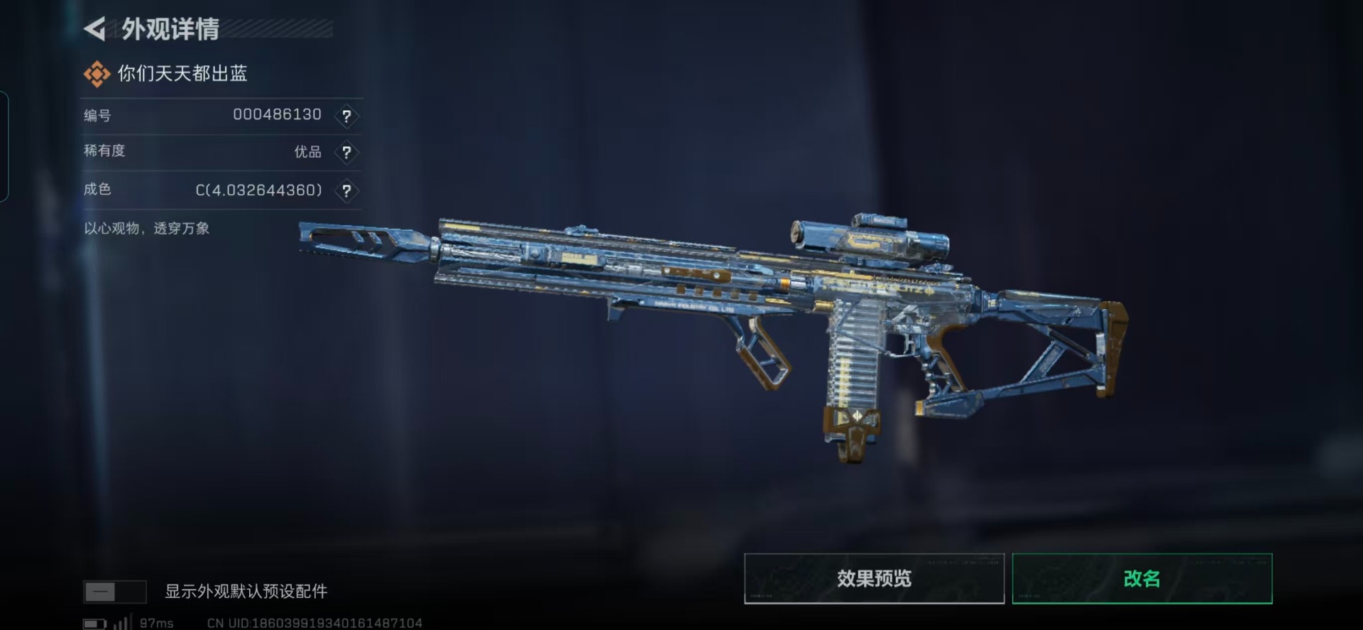 SJZQM437290三角洲行动账号详情图30