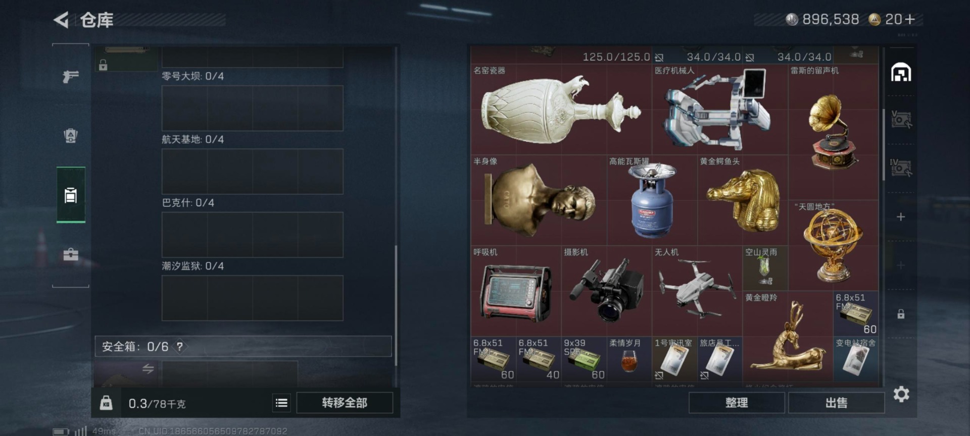 SJZQM437230三角洲行动账号详情图3