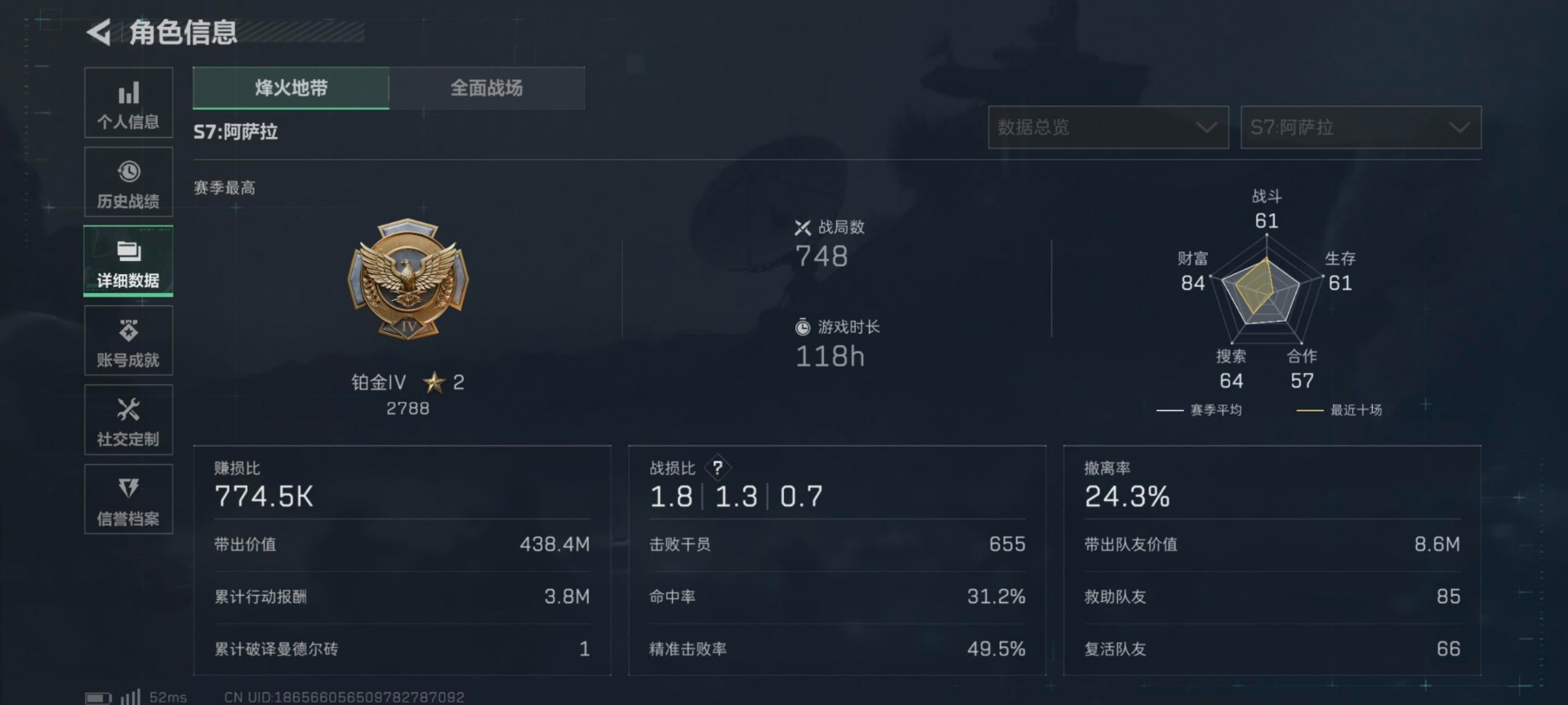 SJZQM437230三角洲行动账号详情图7