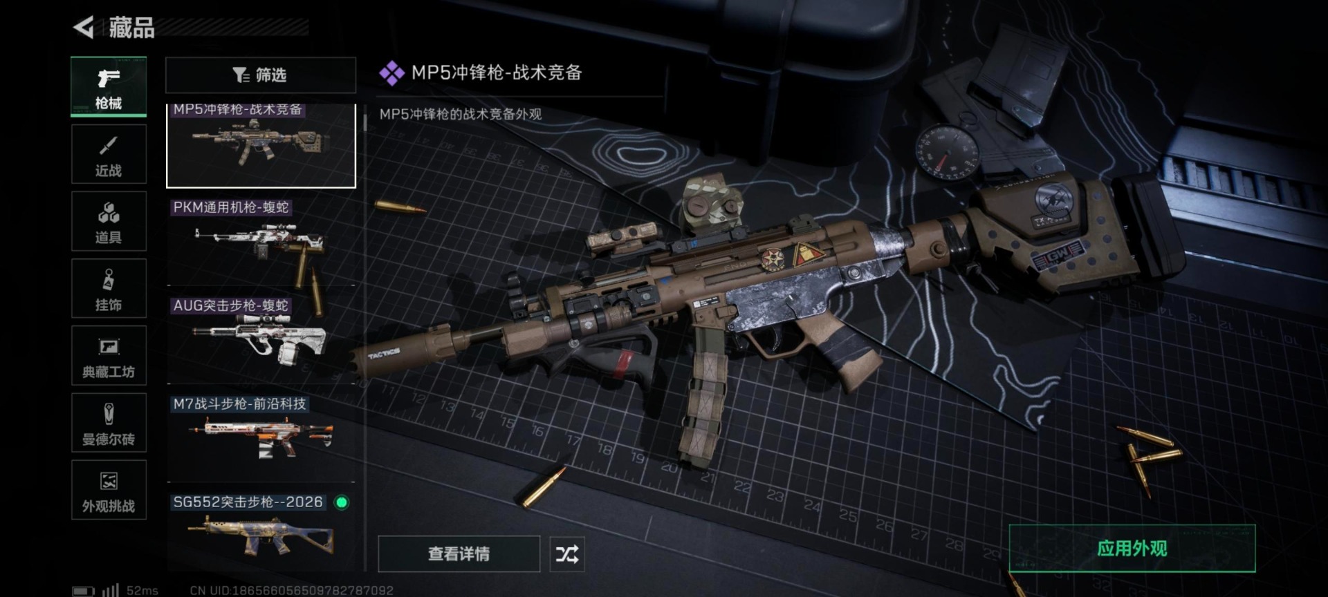 SJZQM437230三角洲行动账号详情图10