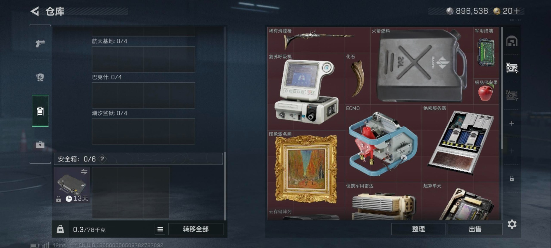 SJZQM437230三角洲行动账号详情图15