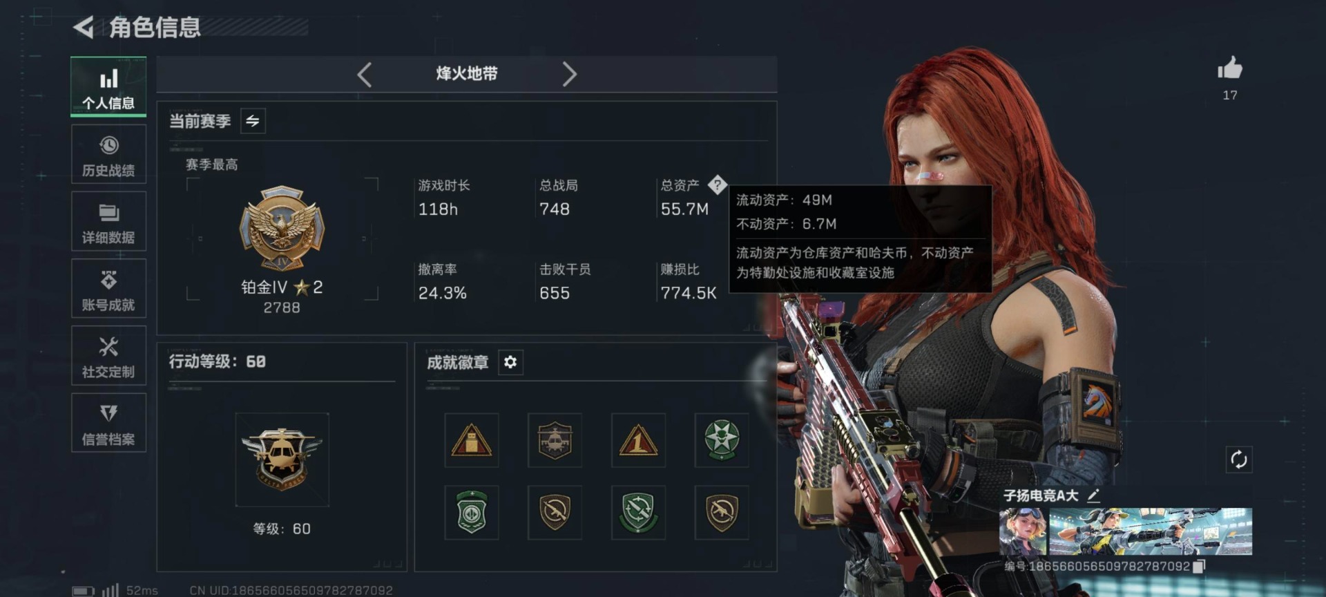 SJZQM437230三角洲行动账号详情图16