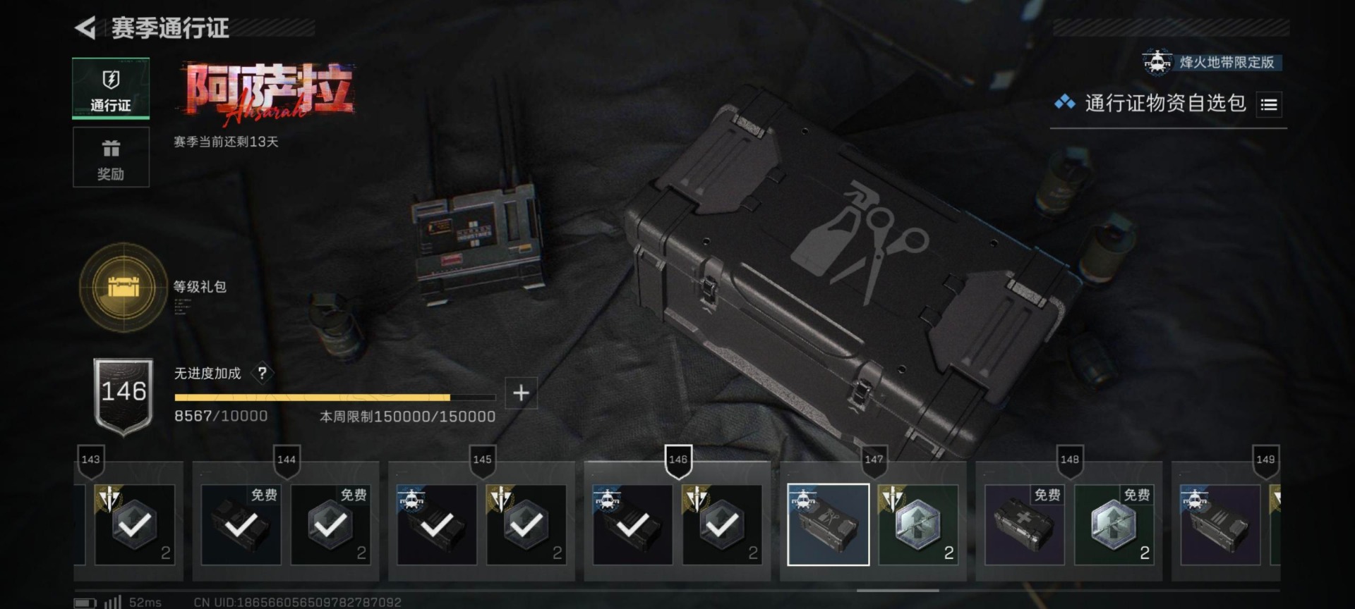 SJZQM437230三角洲行动账号详情图17