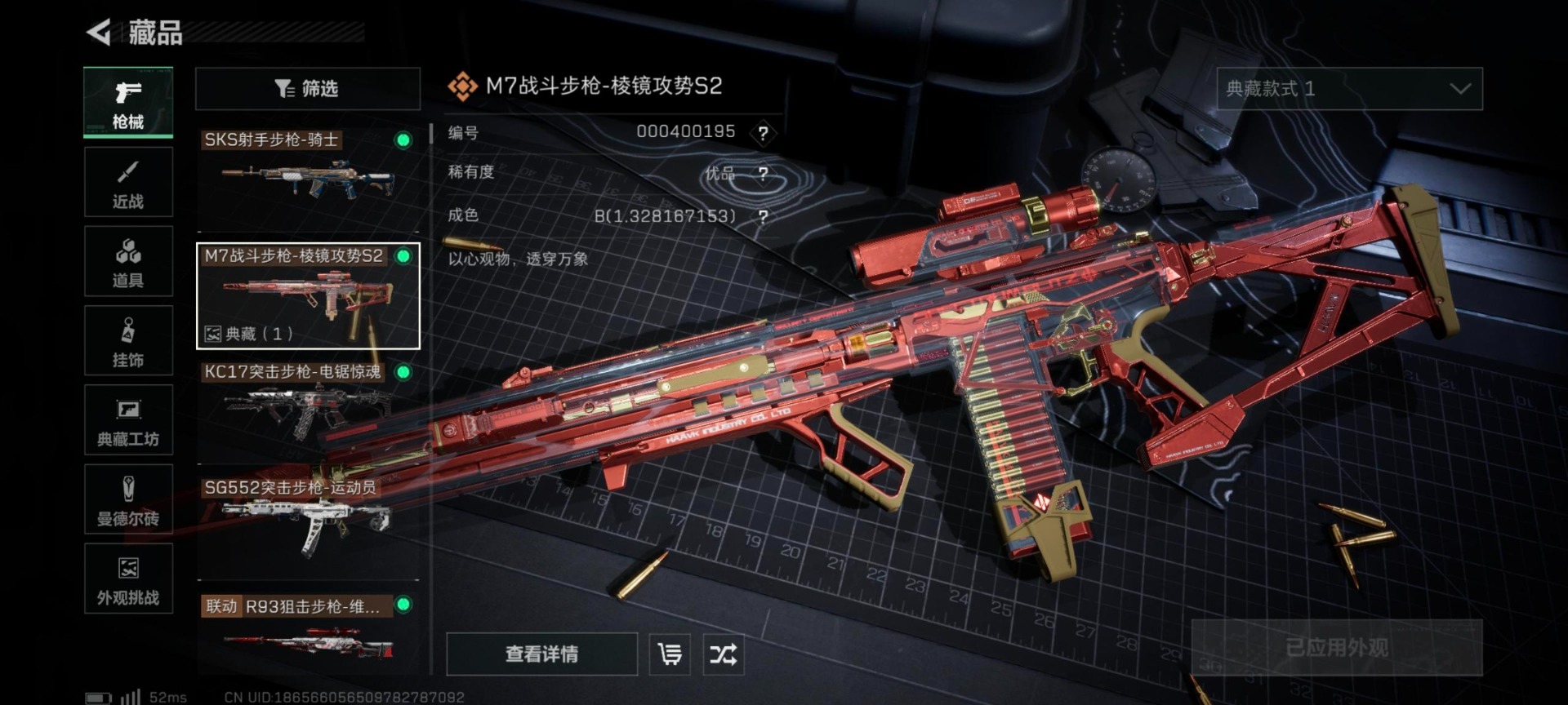 SJZQM437230三角洲行动账号详情图19