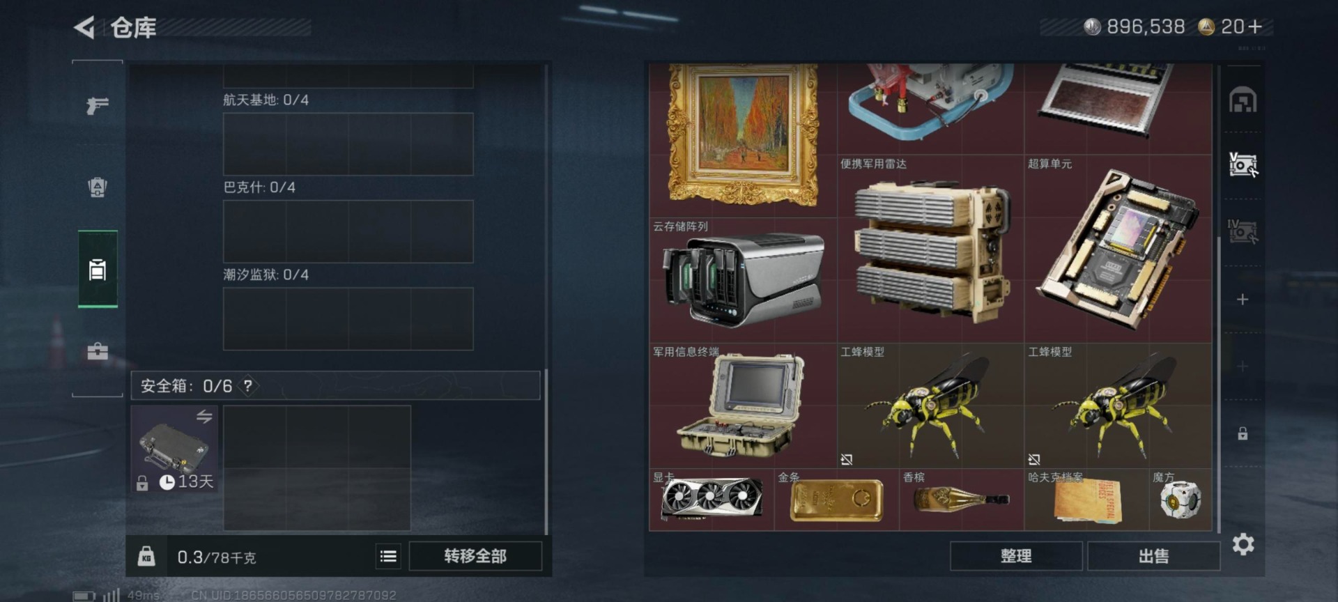 SJZQM437230三角洲行动账号详情图21