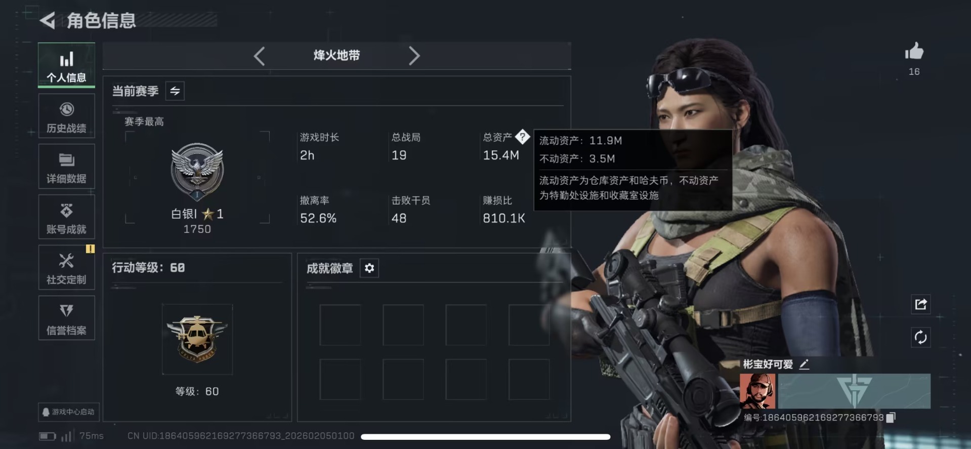 SJZCMW437892三角洲行动账号详情图2