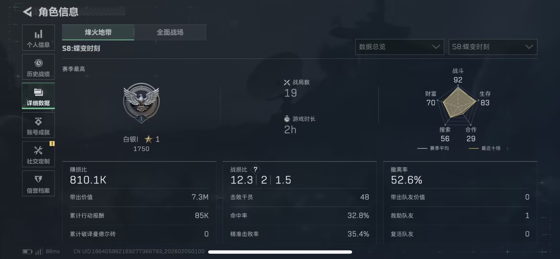 SJZCMW437892三角洲行动账号详情图4