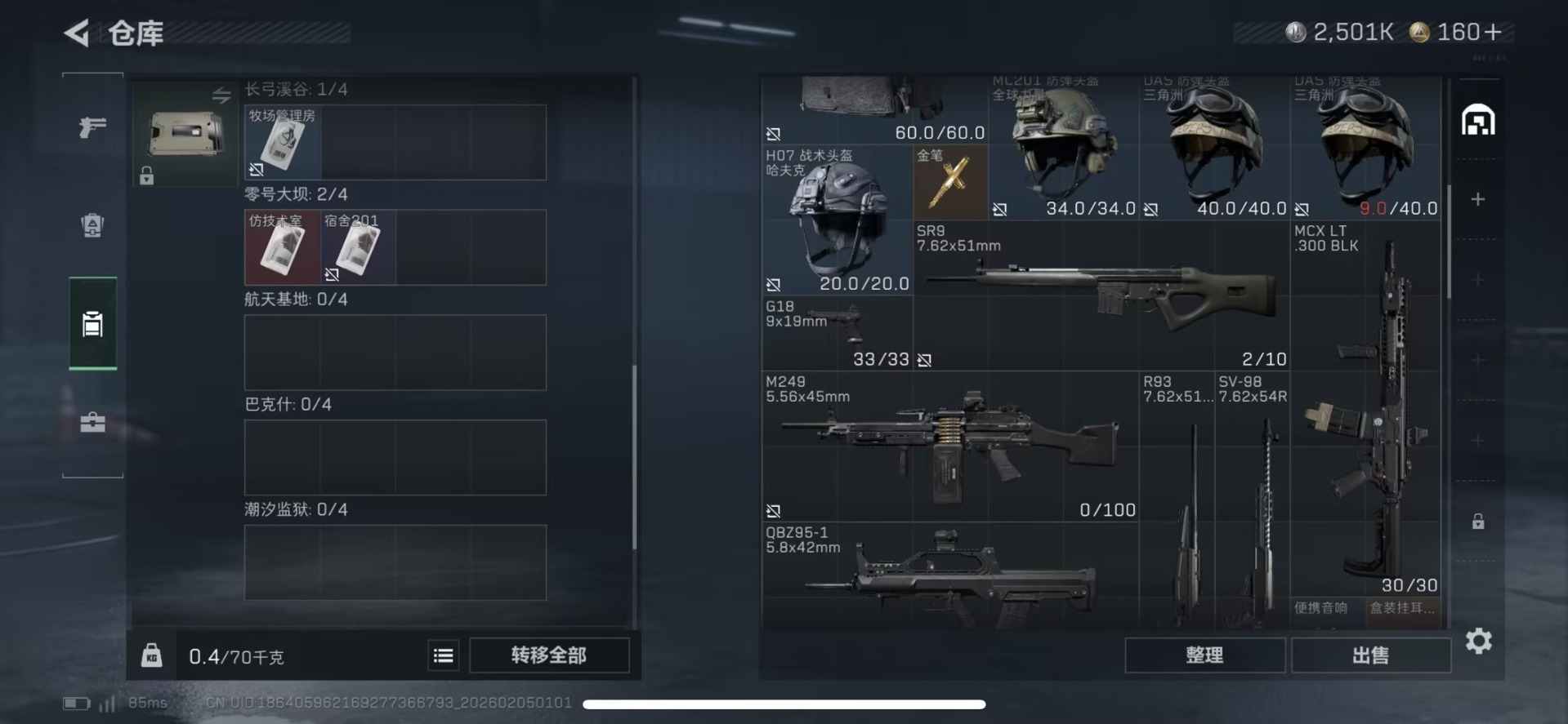 SJZCMW437892三角洲行动账号详情图6