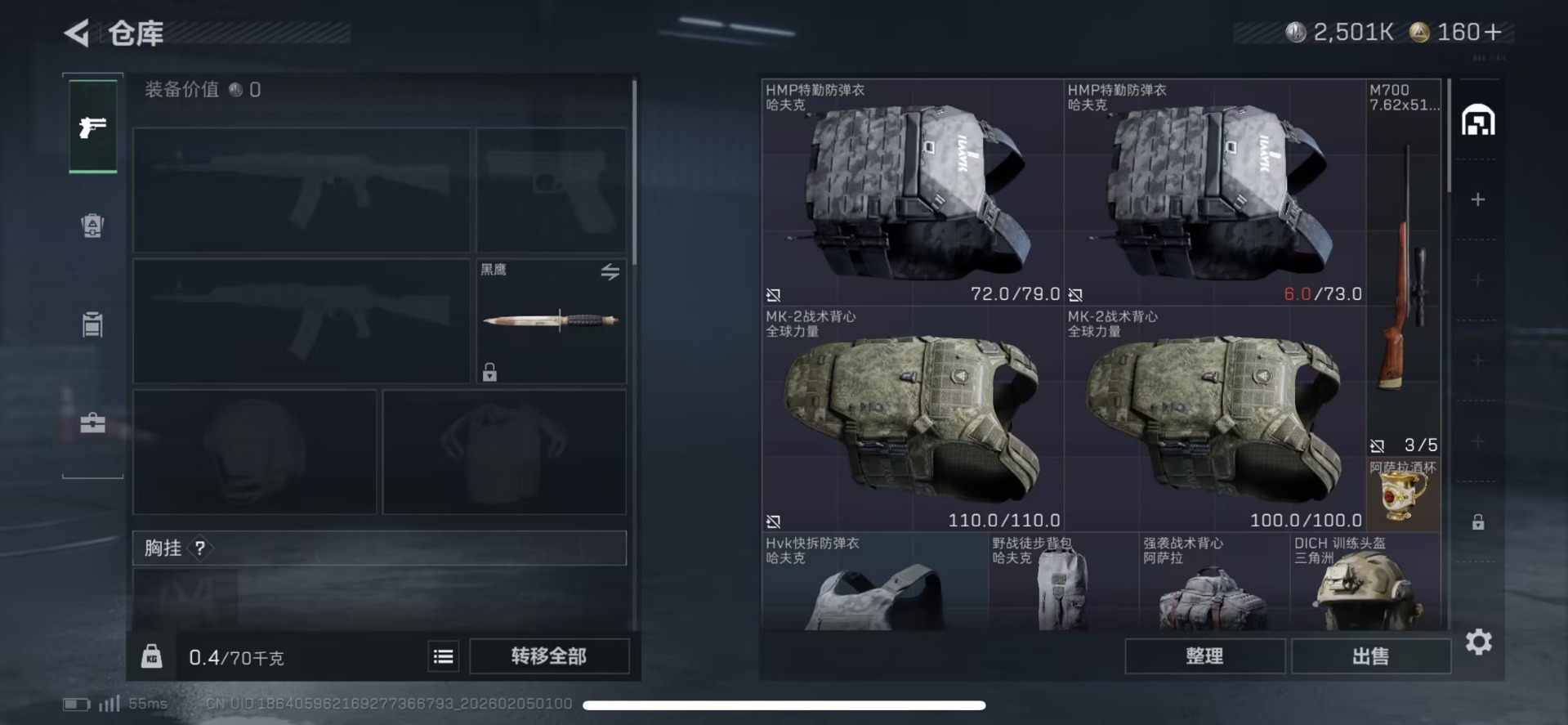 SJZCMW437892三角洲行动账号详情图5