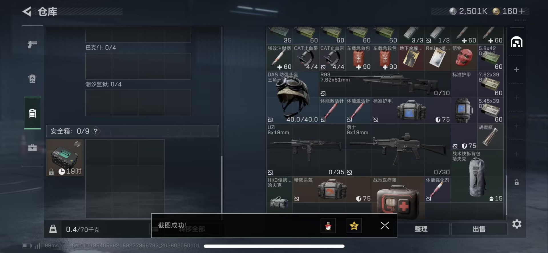 SJZCMW437892三角洲行动账号详情图9