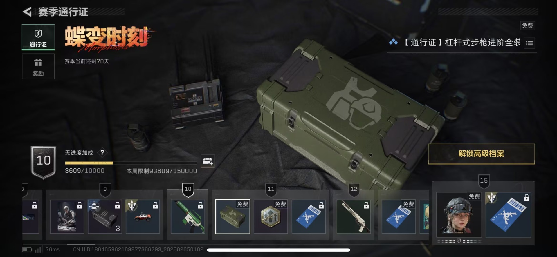 SJZCMW437892三角洲行动账号详情图13