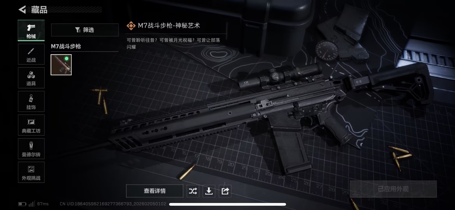 SJZCMW437892三角洲行动账号详情图14