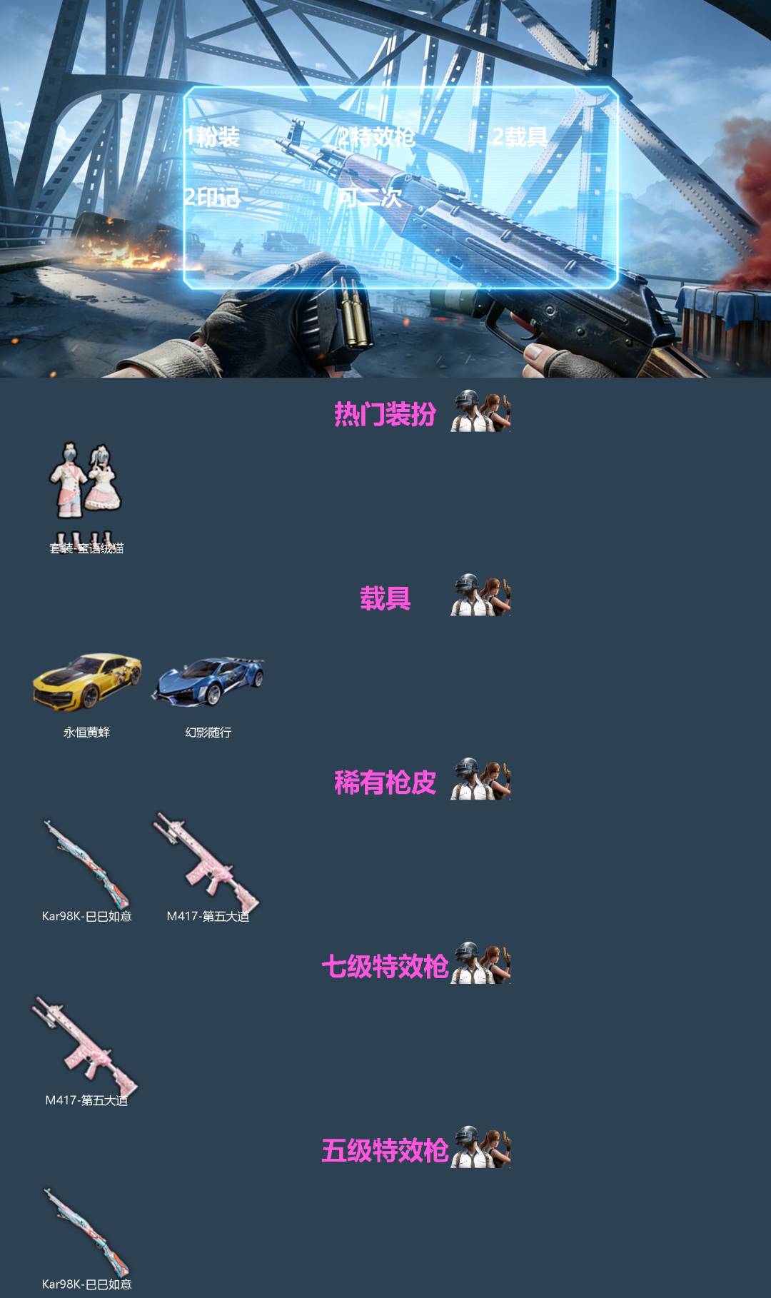 HPQM471235和平精英账号详情图3