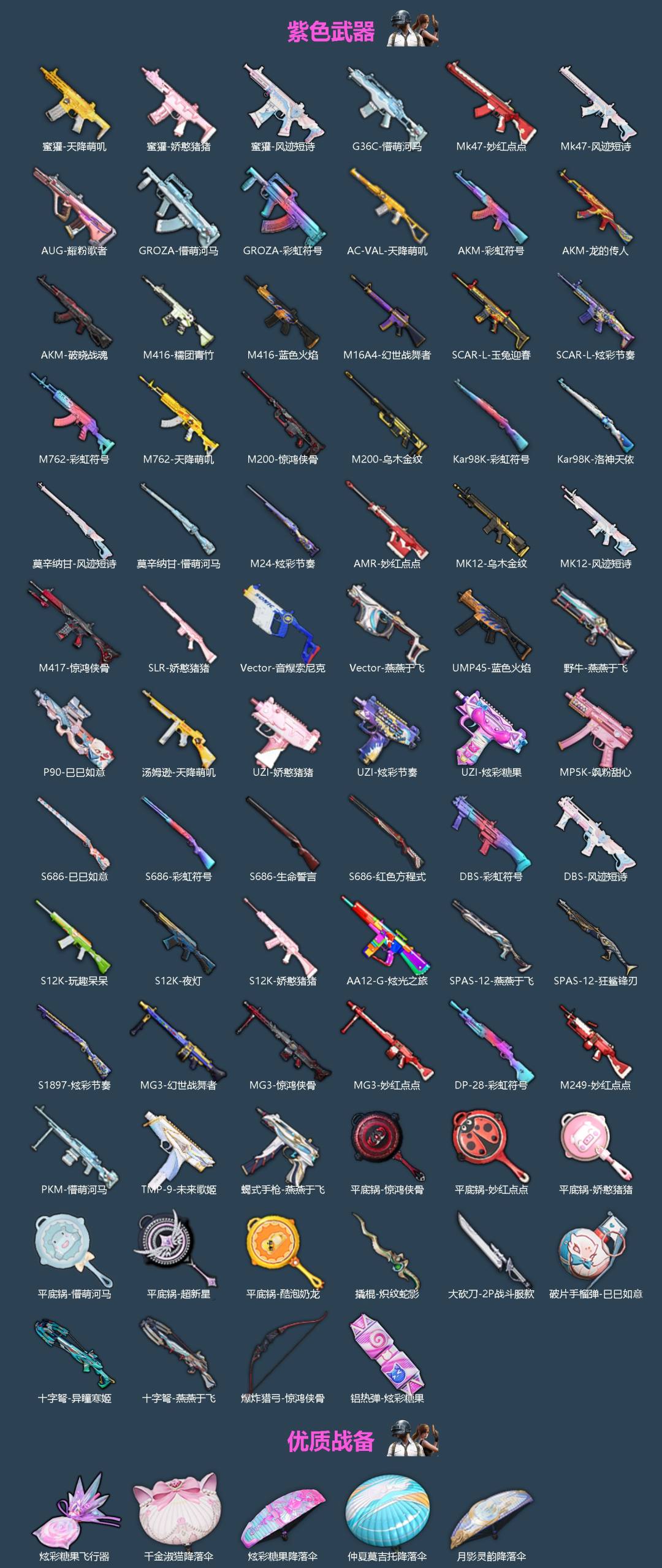 HPQM471235和平精英账号详情图5