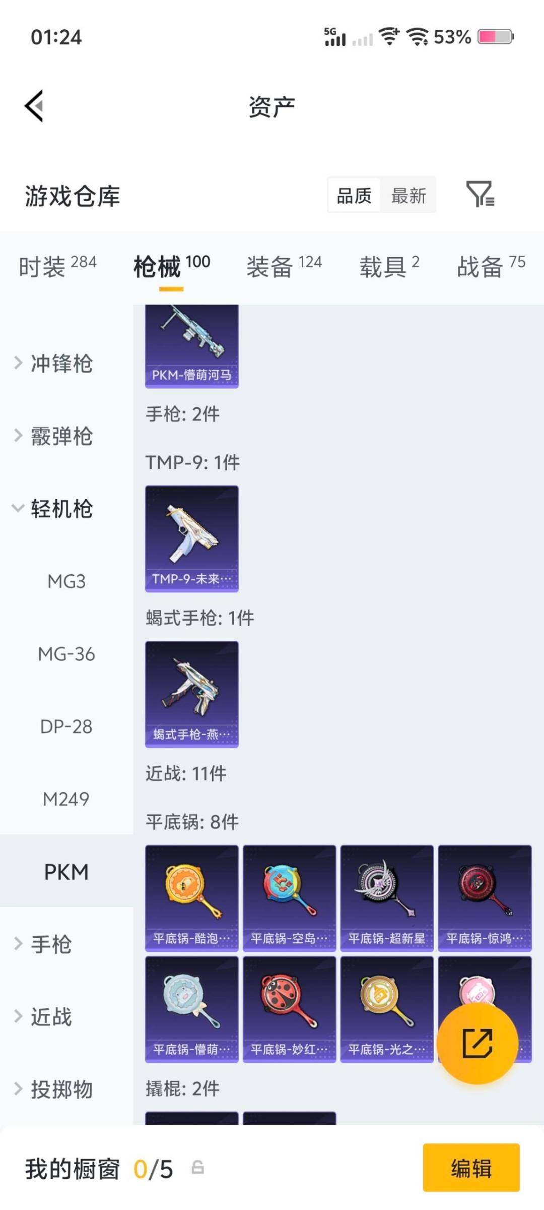 HPQM471235和平精英账号详情图6